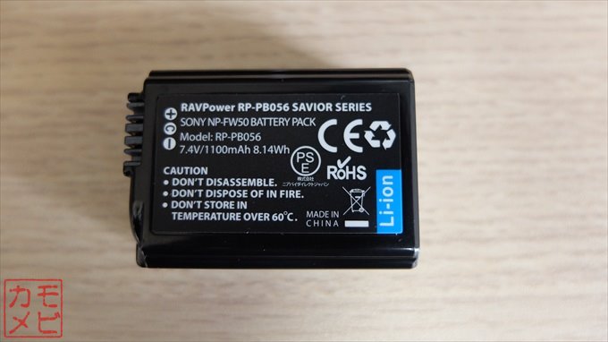 ravpower_NPFW50互換バッテリー表面
