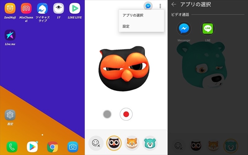 ZenFone5(ZE620KL) ZeniMoji(ゼニ文字)