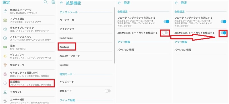 ZenFone5(ZE620KL) ZeniMoji(ゼニ文字)