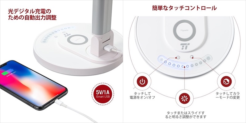 iPhone 急速ワイヤレス充電機能搭載 LEDデスクライト TT-DL043