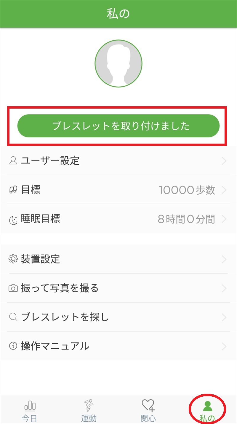 AppleWatchライクなスマートウォッチQ9の実機Review