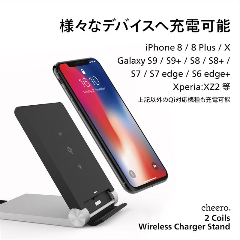 急速充電対応ワイヤレス充電器『cheero 2Coils Wireless Charger Stand』