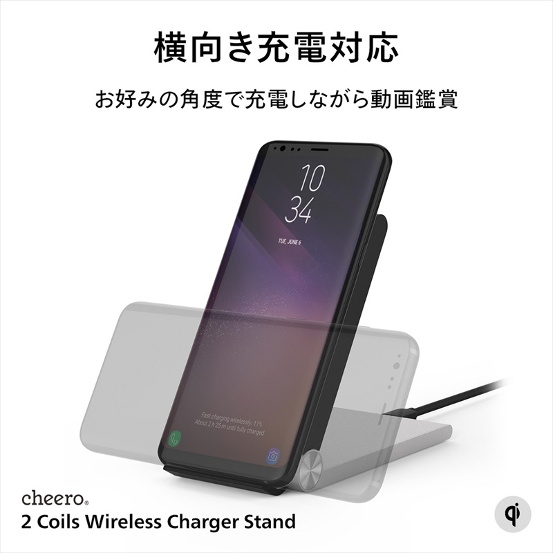 急速充電対応ワイヤレス充電器『cheero 2Coils Wireless Charger Stand』