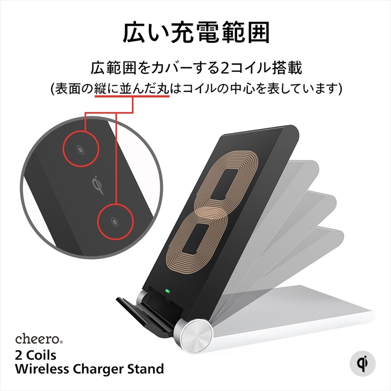 急速充電対応ワイヤレス充電器『cheero 2Coils Wireless Charger Stand』