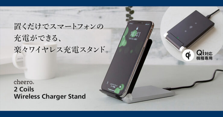 急速充電対応ワイヤレス充電器『cheero 2Coils Wireless Charger Stand』