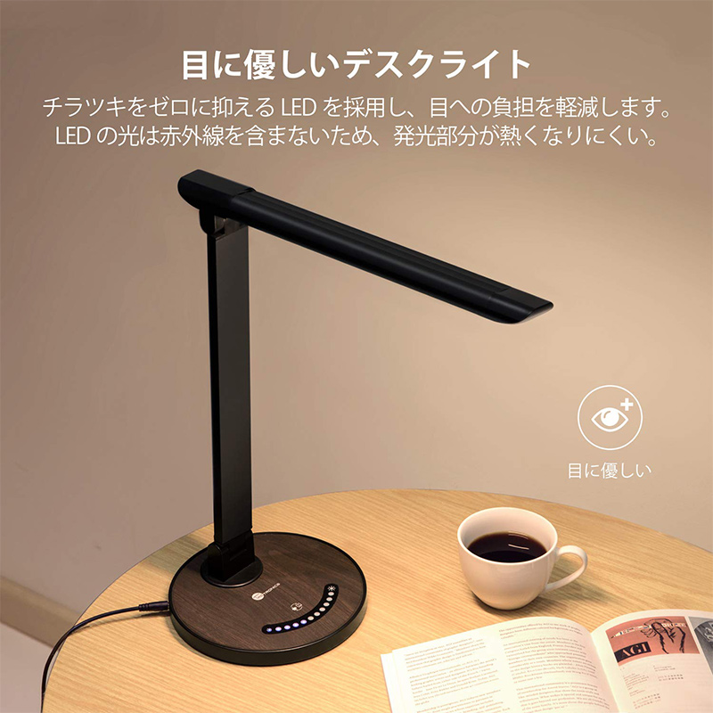 HIKAKINがオススメのTaoTronicsデスクライトTT-DL13にて木目調が新発売