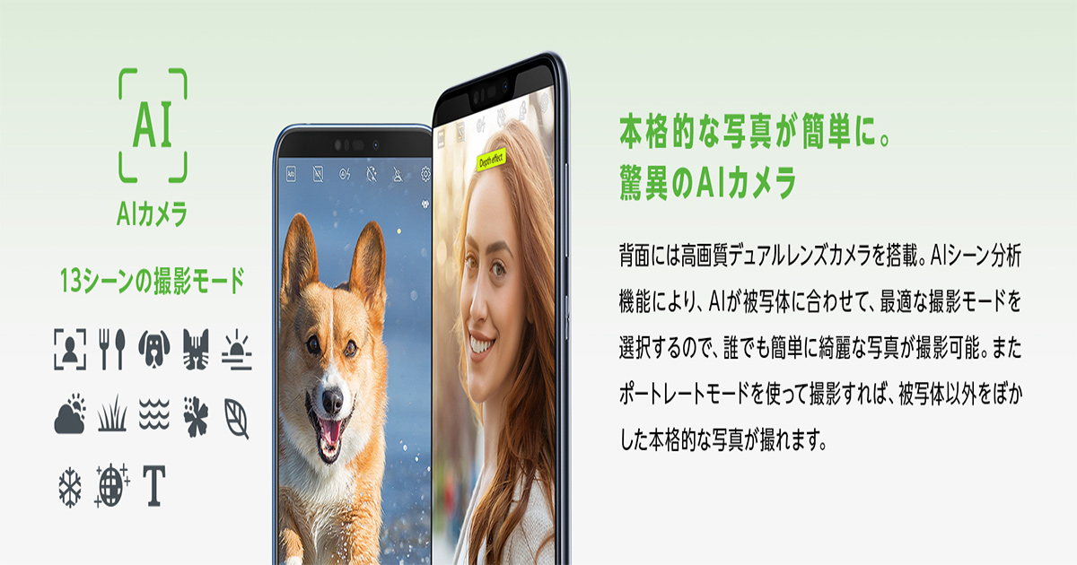 ZenFone Max M2シリーズ