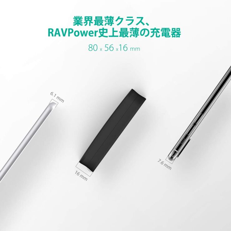 RAVPowerのUSB充電器RP-PC104は業界最薄でコンパクトなボディなのにパワフル