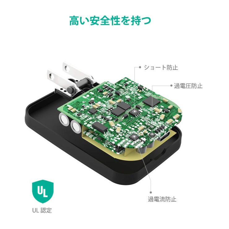 RAVPowerのUSB充電器RP-PC104は安全安心の作り