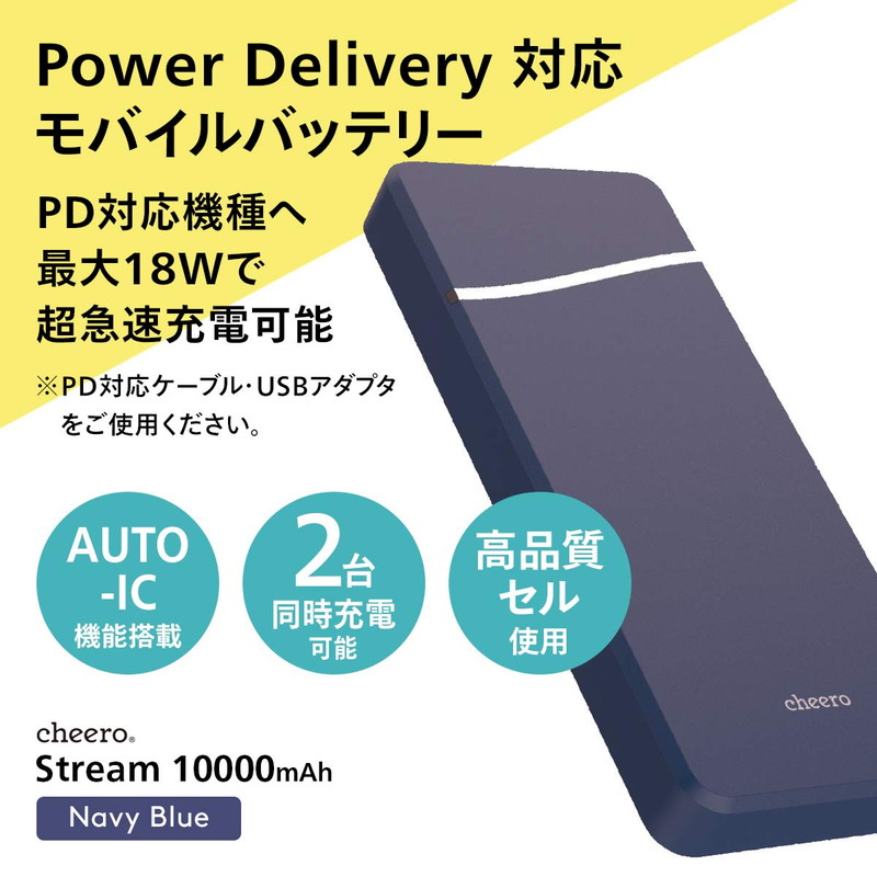 最新の急速充電規格であるPowerDeliveryに対応