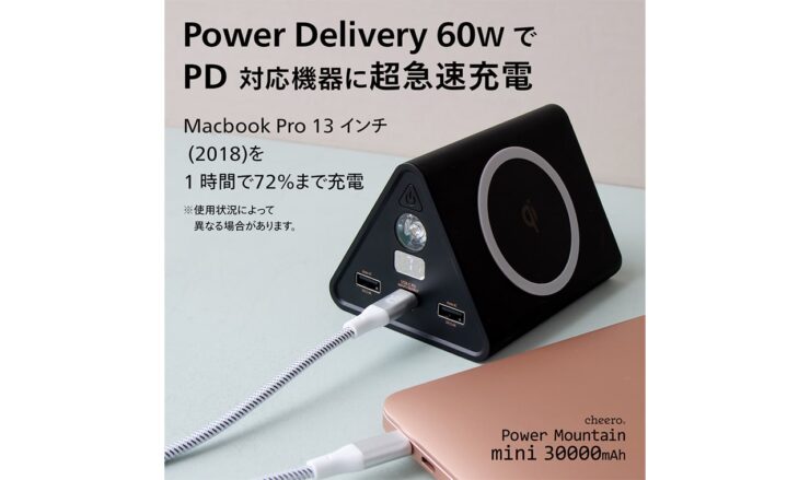 cheero Power Mountain mini 30000mAh