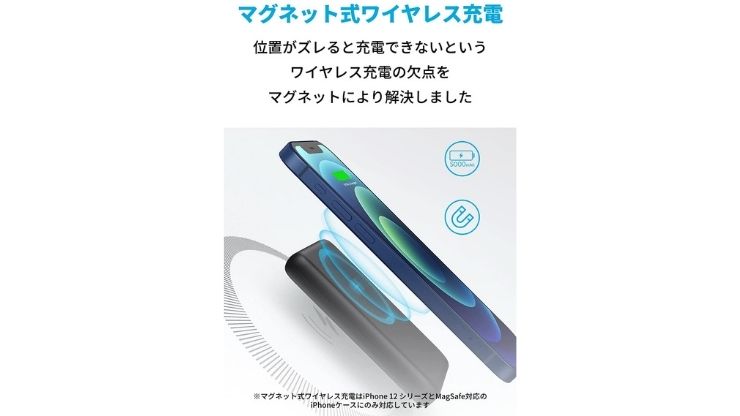 Anker初のマグネット式ワイヤレス充電に対応