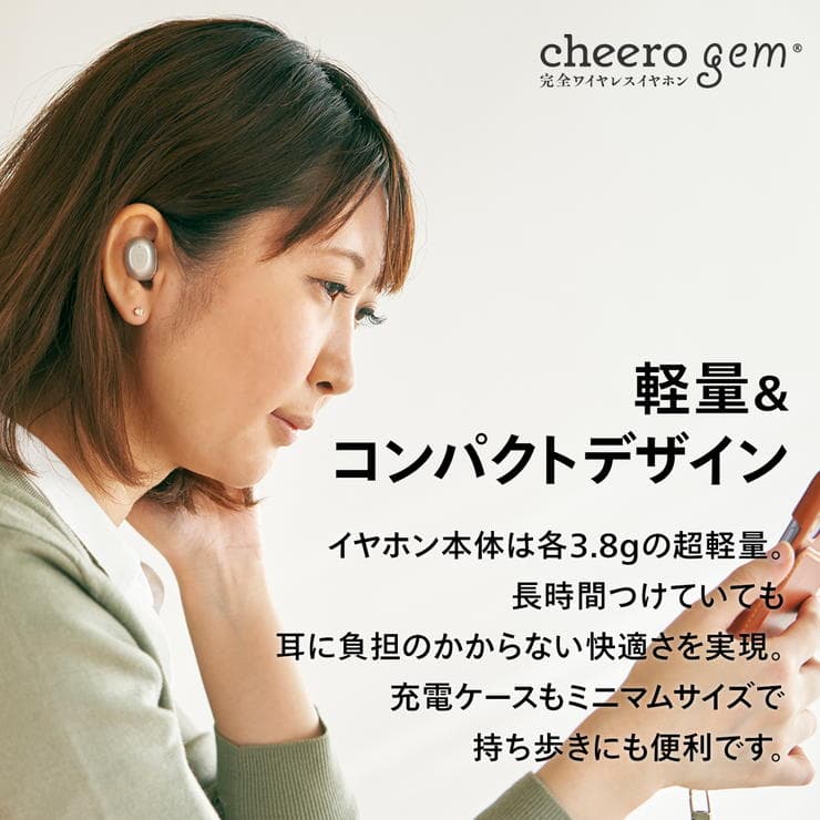 cheero gemは軽量でおしゃれなコンパクトなデザイン