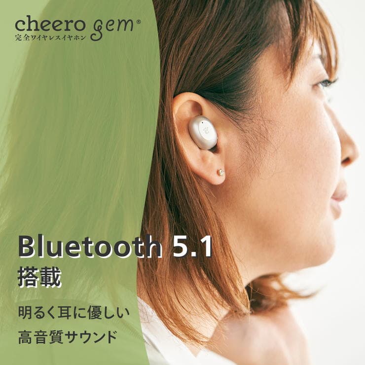 cheero gemは最新のBluetooth Ver5.1を搭載