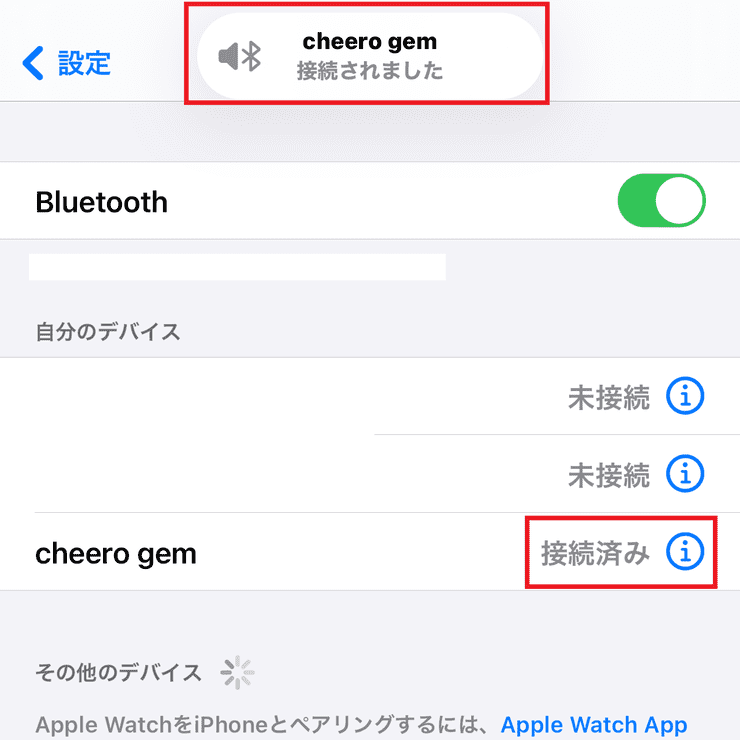 cheero gemのBluetooth設定画面（iPhone）