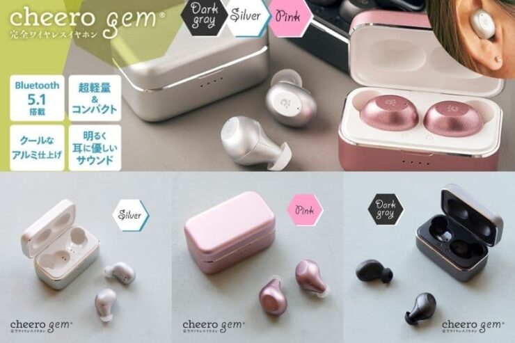 オシャレかわいいワイヤレスイヤホンcheero Gemは女性にオススメ 実機レビュー掲載 Che 631