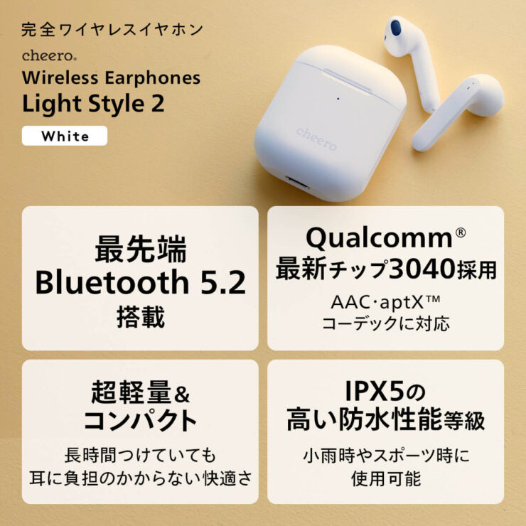 cheero Wireless Earphones Light Style2のオススメポイント