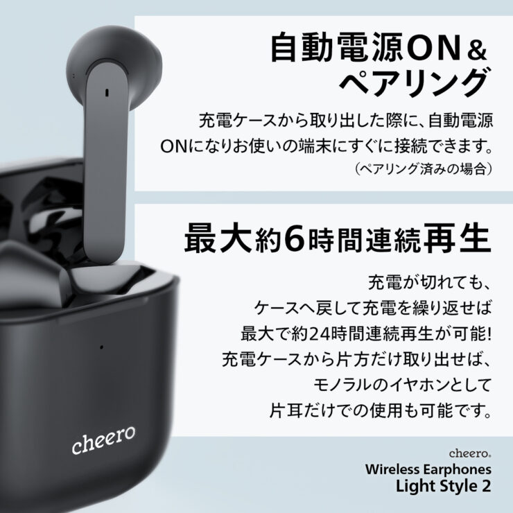 cheero Wireless Earphones Light Style2は最大6時間連続再生、片側のみ使用も可能