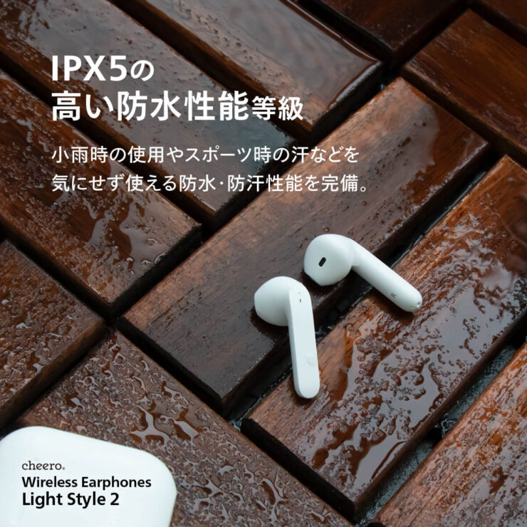 cheero Wireless Earphones Light Style2はIPX5レベルの防水機能を搭載