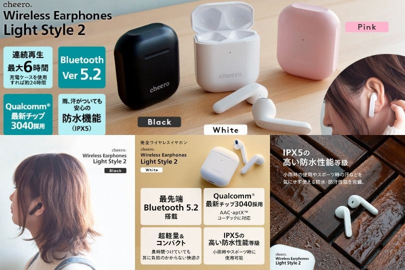 Bluetooth5.2に対応した軽量コンパクトなワイヤレスイヤホンcheero Wireless Earphones Light Style2【CHE-632】