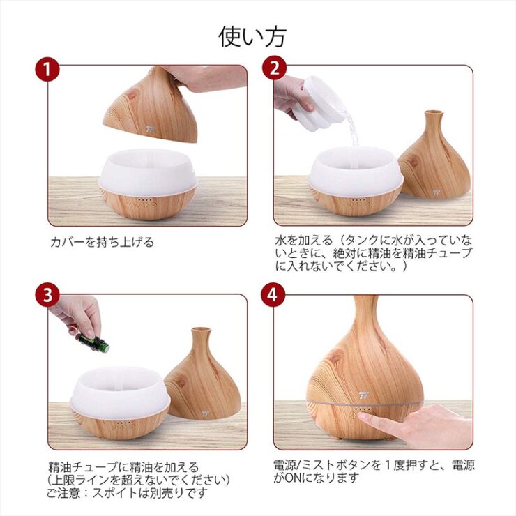加湿とアロマで気分リフレッシュ!木目調アロマディフューザーTaoTronics『TT-AD012』