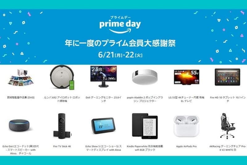 Amazonプライムデー2021のセール対象ガジェット製品紹介!Amazon ...