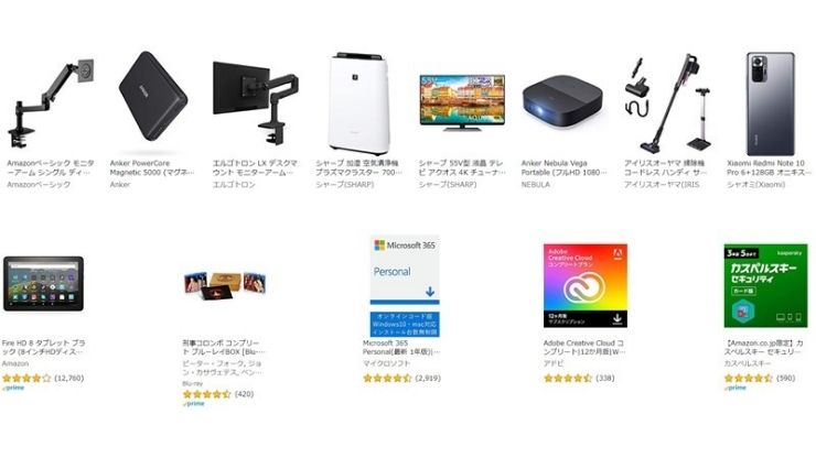 Amazonタイムセール祭り7月オススメガジェット商品