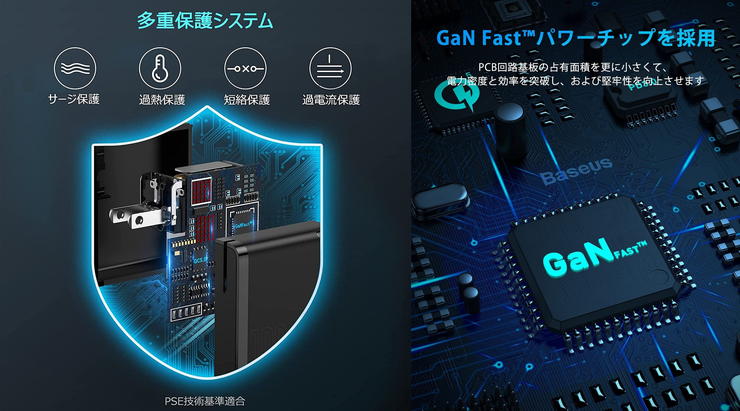 Baseus100Wの多重保護システム搭載