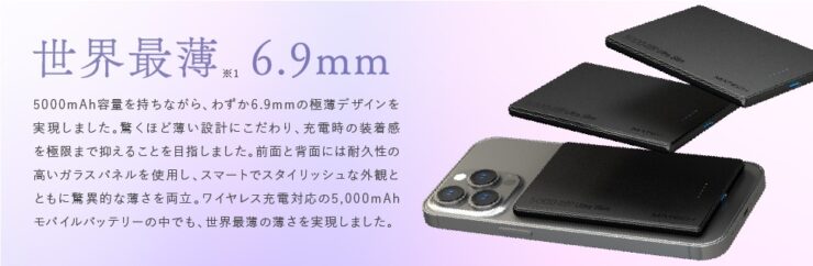 MagOn Ultra Slim 5000がiPhoneの背面にMagSafeで吸着している様子