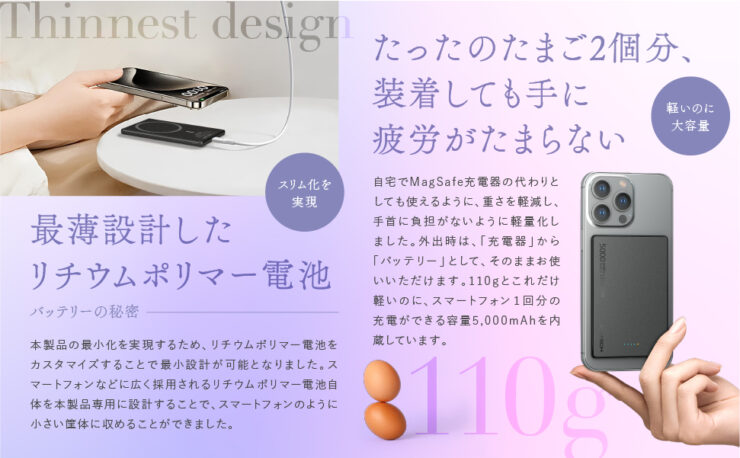 MagOn Ultra Slim 5000を手に持ち、軽さをアピールしている写真