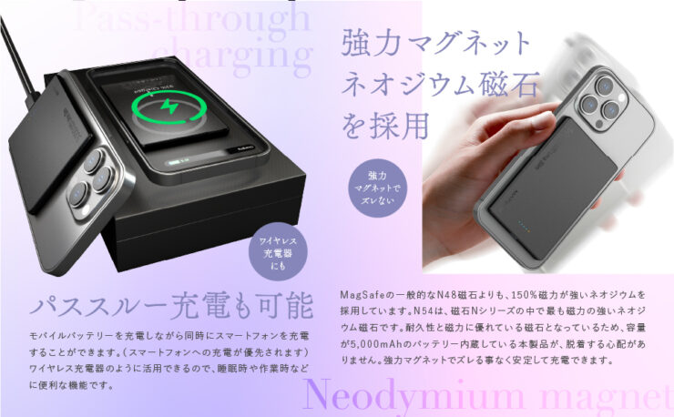 MagOn Ultra Slim 5000を使ってiPhoneを充電している様子
